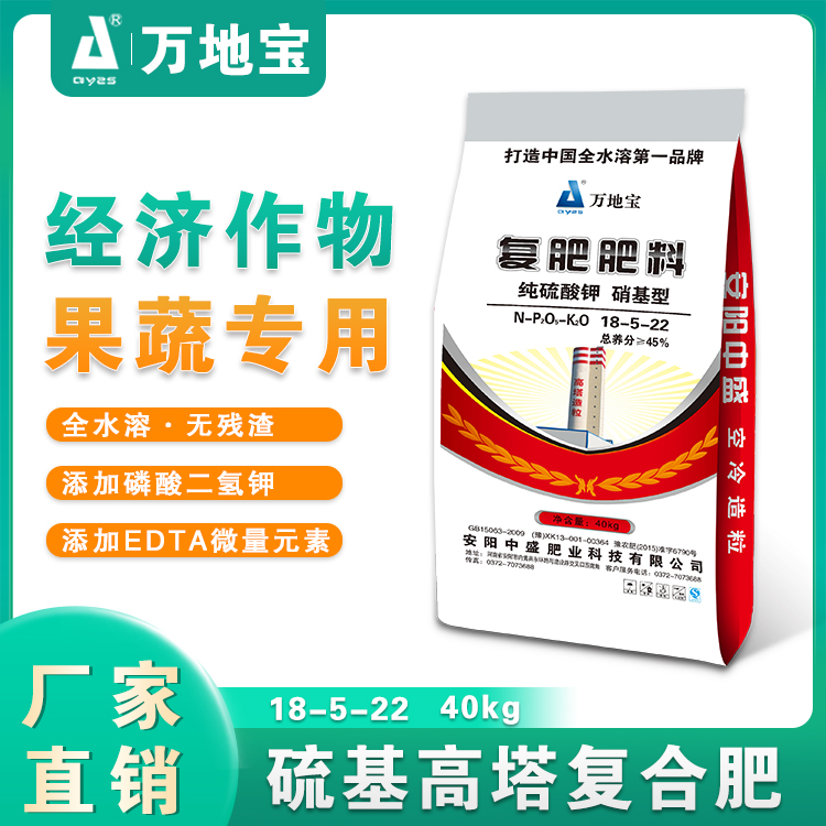 18-5-22(40kg) 高塔復合肥